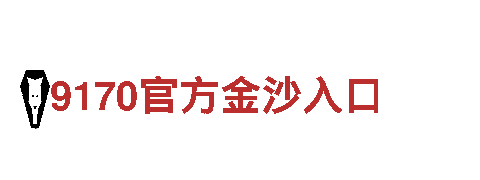 188金宝搏网址-专业环保服务
